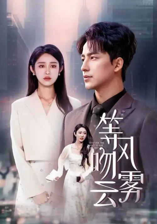 长夜将明热播电视剧全集高清在线观看